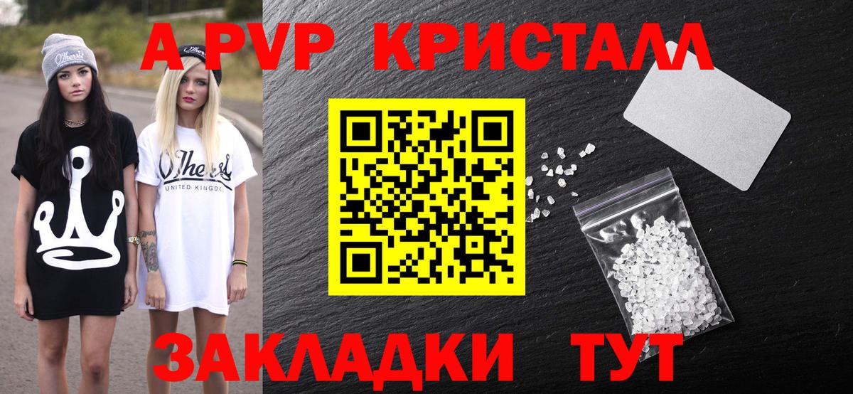 APVP мука  Alpha PVP мука  Вход с VPN  Белово 