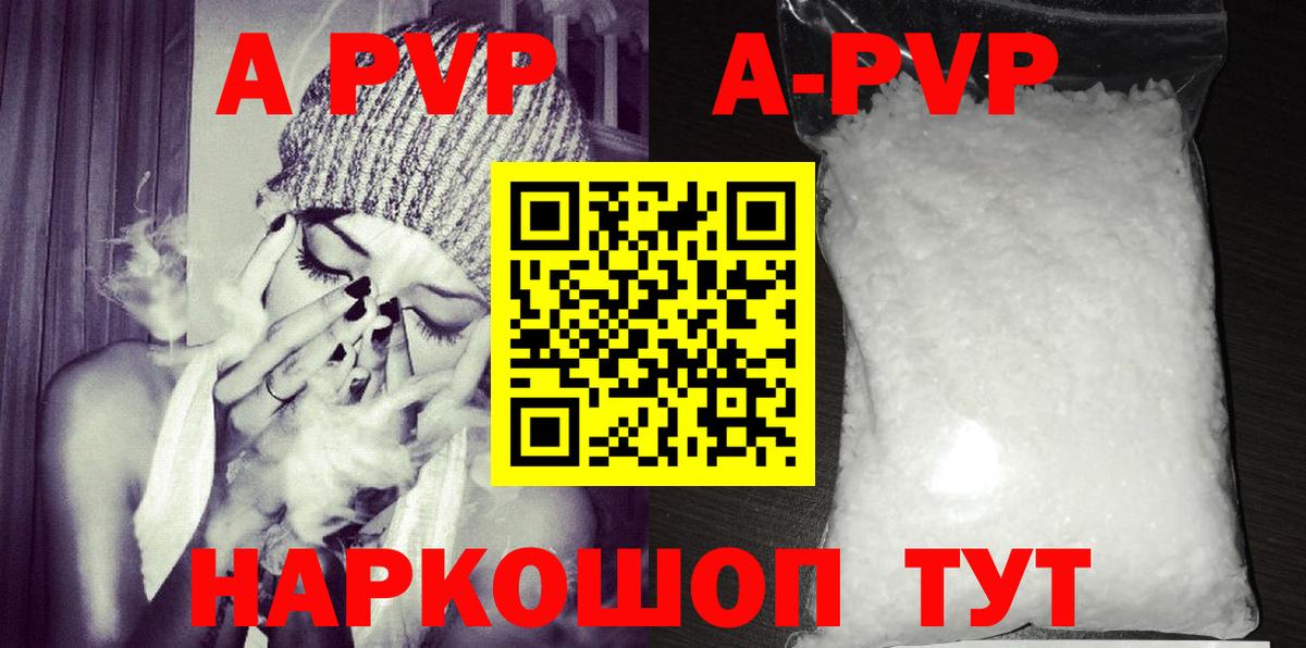 А ПВП  Alfa_PVP кристаллы  Белово  Альфа ПВП крисы CK 