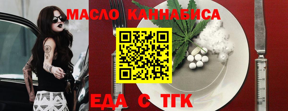 Печенье с ТГК конопля Белово