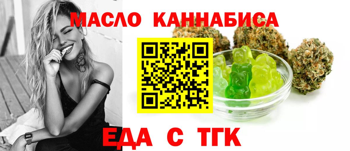 Белово  Cannafood марихуана  Вход с VPN 