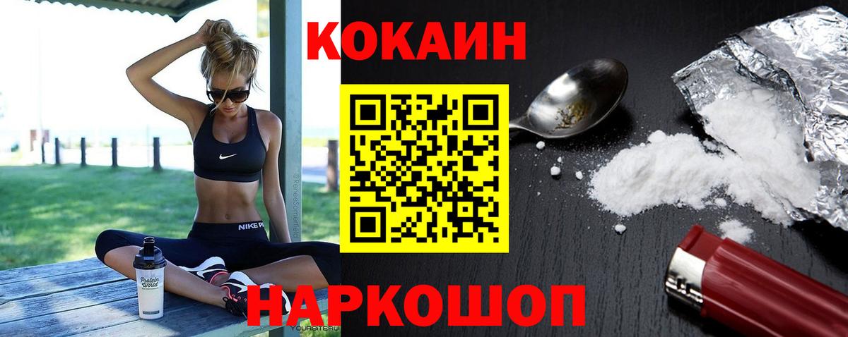 Cocaine 99%  Вход с VPN  Cocaine 99%  Белово 
