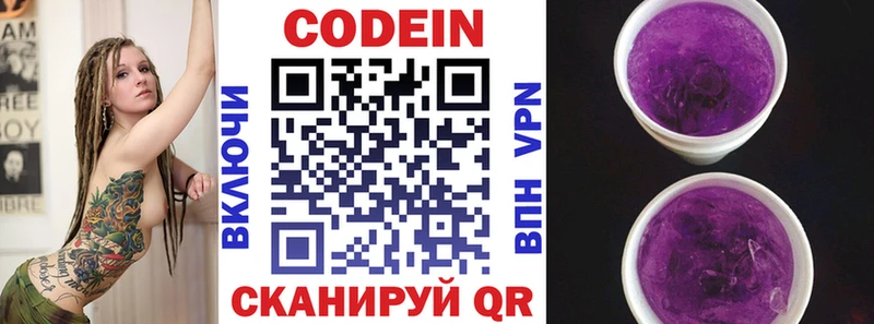купить наркотики цена ОМГ ОМГ онион Кодеиновый сироп Lean напиток Lean (лин) Белово