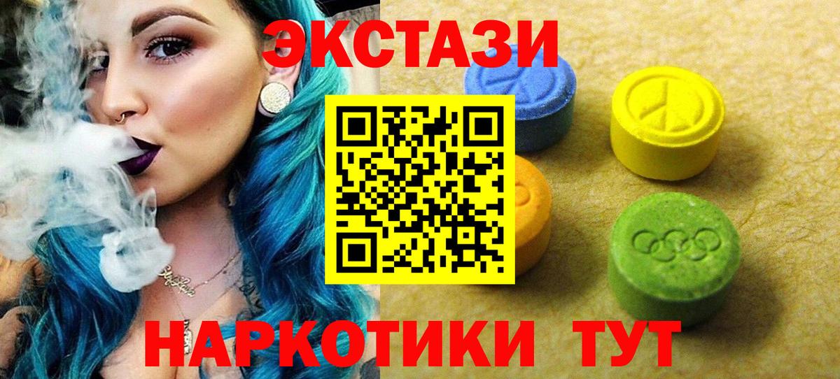 Ecstasy XTC  Экстази  ЭКСТАЗИ круглые  ссылка на мегу ССЫЛКА  Вход с VPN  Белово 