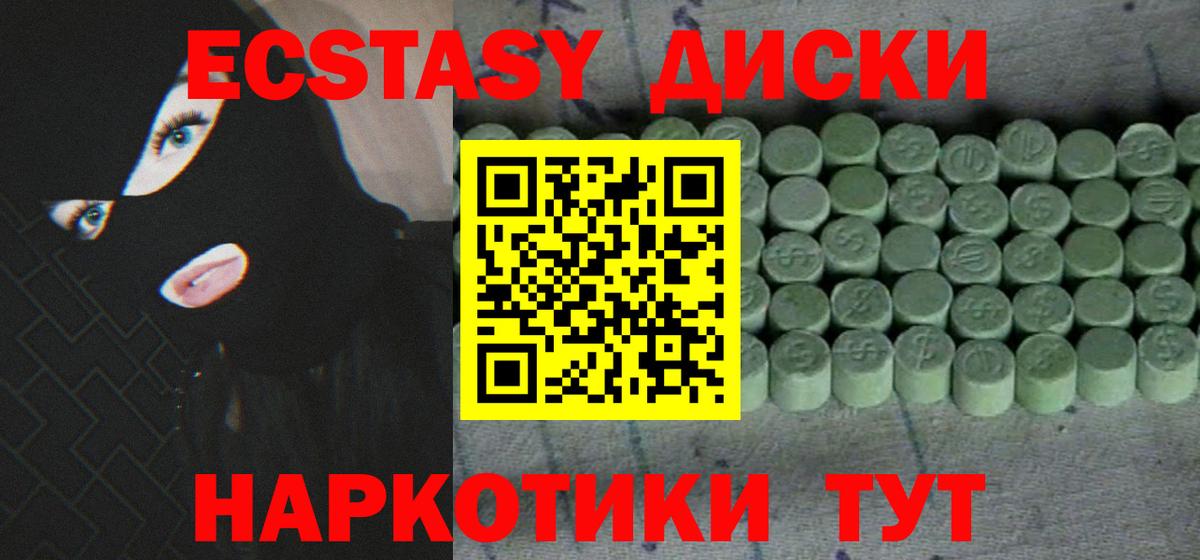 Экстази Cube Белово