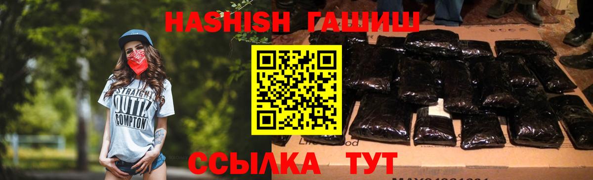 ГАШ  Гашиш гашик  Вход с VPN  Белово  купить наркотик  Гашиш AMNESIA HAZE 