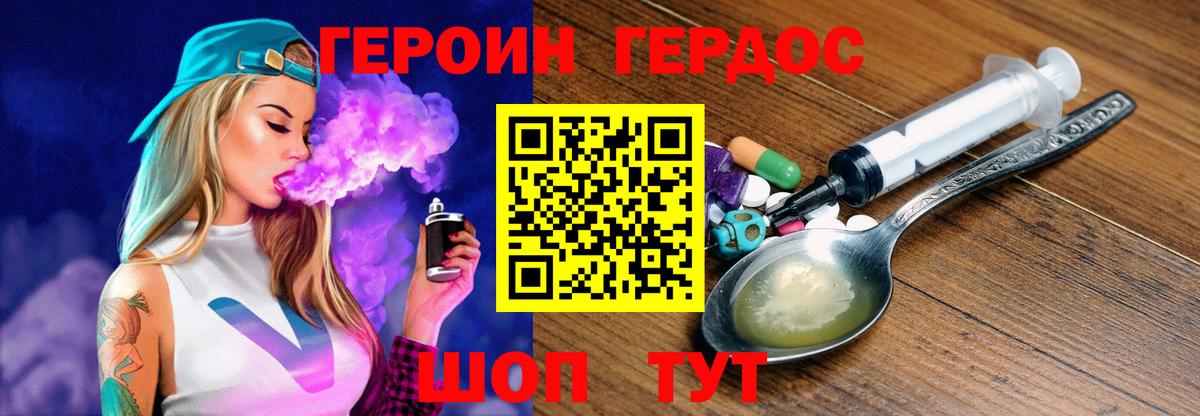 ГЕРОИН  Белово  Героин герыч 