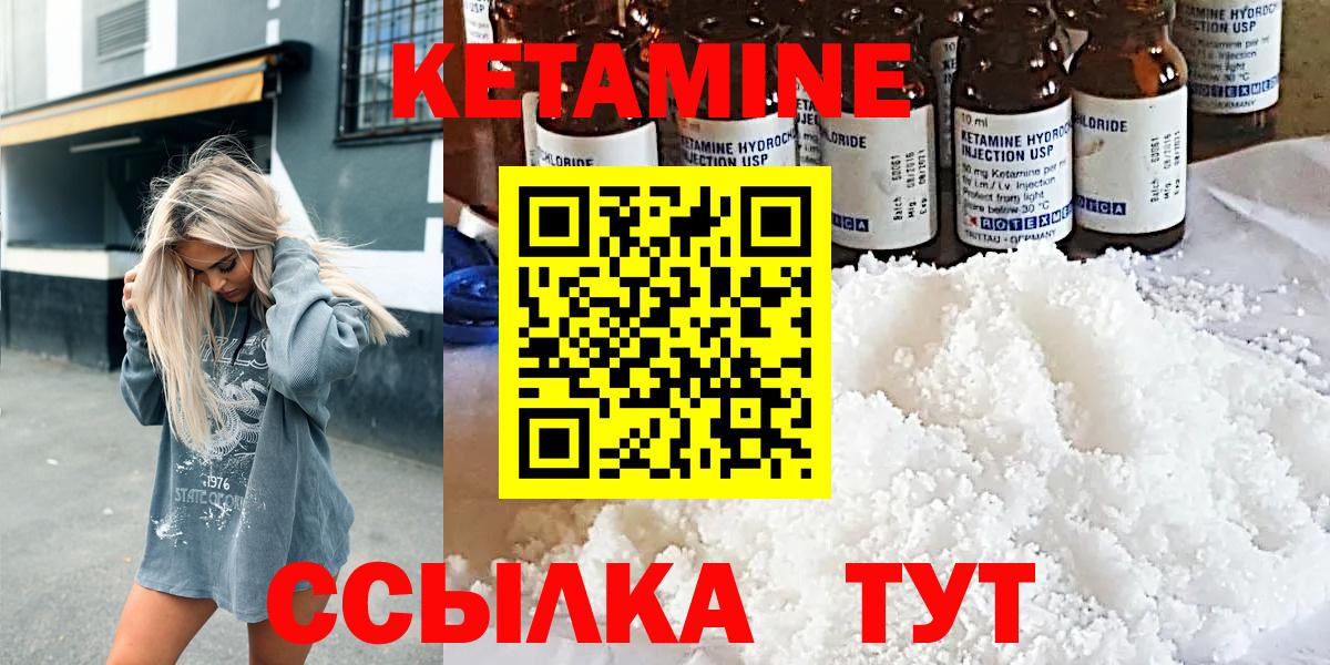 Кетамин ketamine Белово