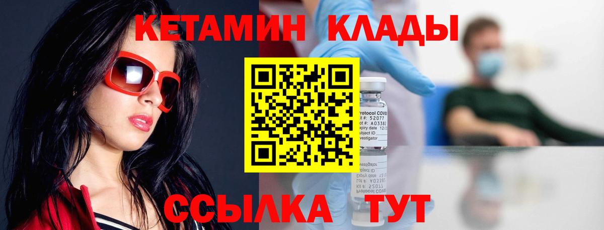 КЕТАМИН VHQ  Белово  КЕТАМИН ketamine 