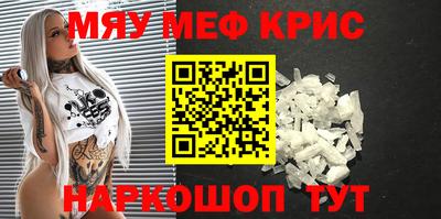 меф VHQ Апшеронск