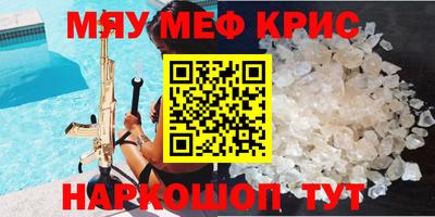 меф VHQ Апшеронск