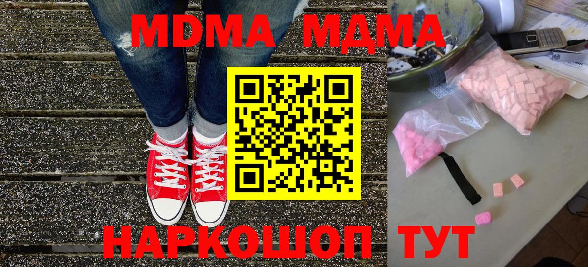 МДМА кристаллы  Вход с VPN  Белово  MDMA VHQ 