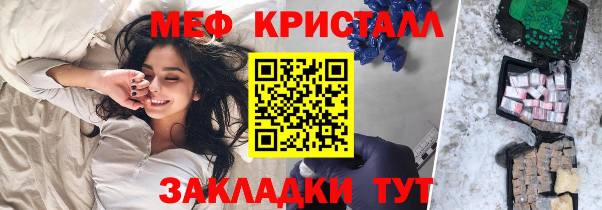 МЕФ мяу мяу  Мефедрон кристаллы  МЯУ-МЯУ  Белово 