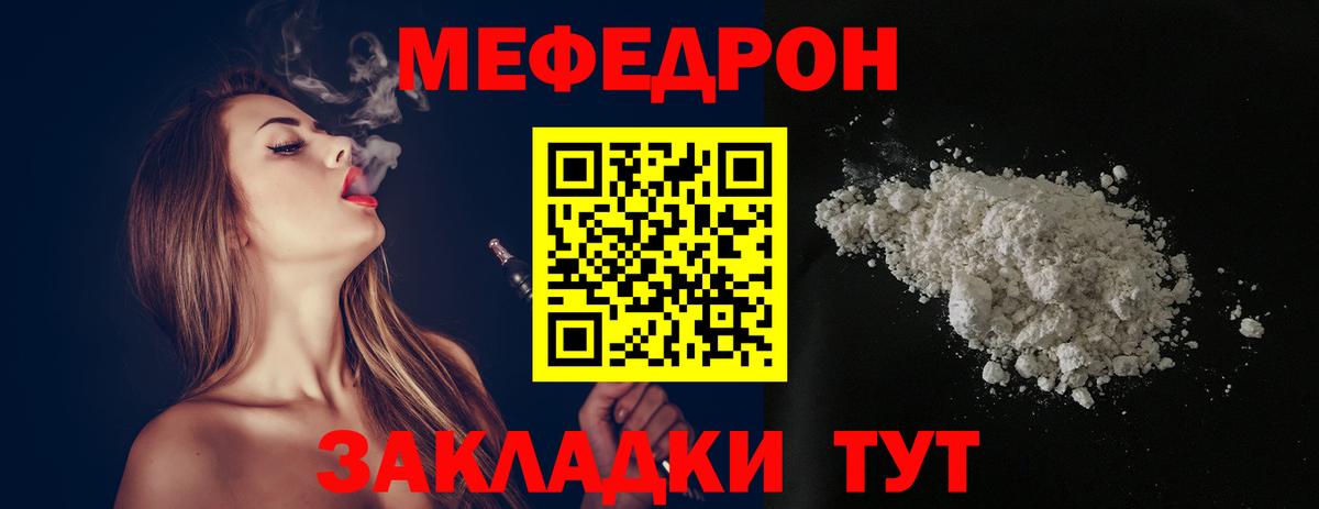 МЕФ кристаллы Белово
