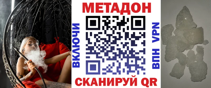 где продают наркотики  Белово  гидра ссылки  МЕТАДОН белоснежный 