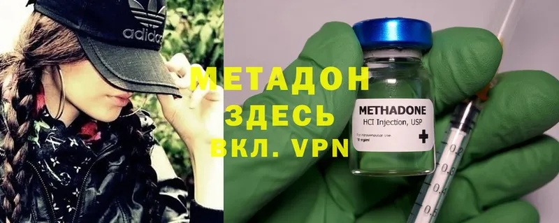 Метадон methadone  сколько стоит  Белово 