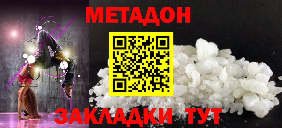 Лсд 25  Alpha-PVP СОЛЬ кристаллы  MDMA  Белово  ЭКСТАЗИ  ГАШИШ  Кокаин  Конопля  МЕФ кристаллы 