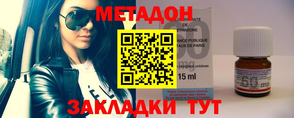 Метадон белоснежный  Вход с VPN  Белово  Метадон белоснежный 