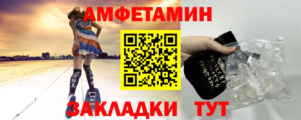 Белово  Метамфетамин кристалл  Вход с VPN  Метамфетамин кристалл 