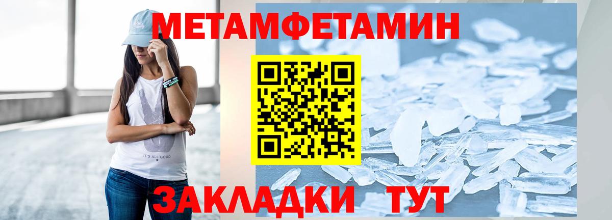 Метамфетамин витя Белово