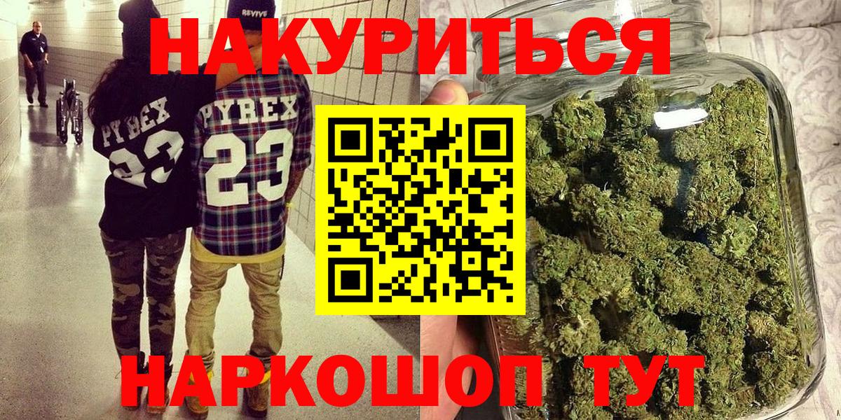 МАРИХУАНА конопля  Шишки марихуана OG Kush  Вход с VPN  Белово  Бошки Шишки SATIVA & INDICA  Канабис индика 